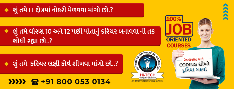 Computer Classes in Bapunagar